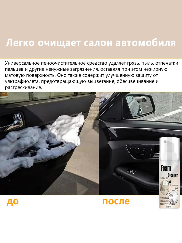 2-in-1 Foaming Seat Cleaner Ca - Seat Cleaner Fabric recensione e prezzo